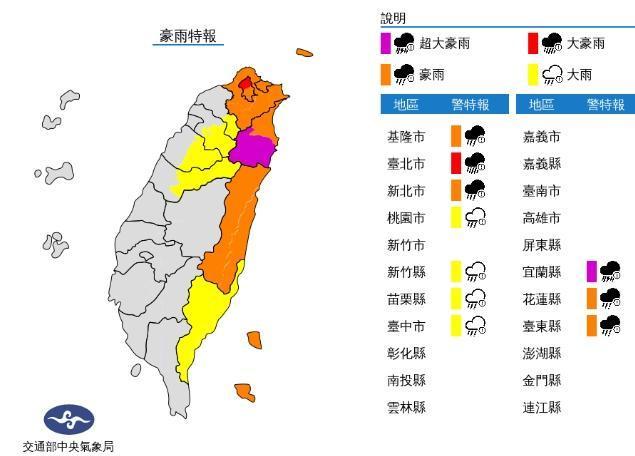 中央氣象局發布豪雨特報。（中央氣象局提供）