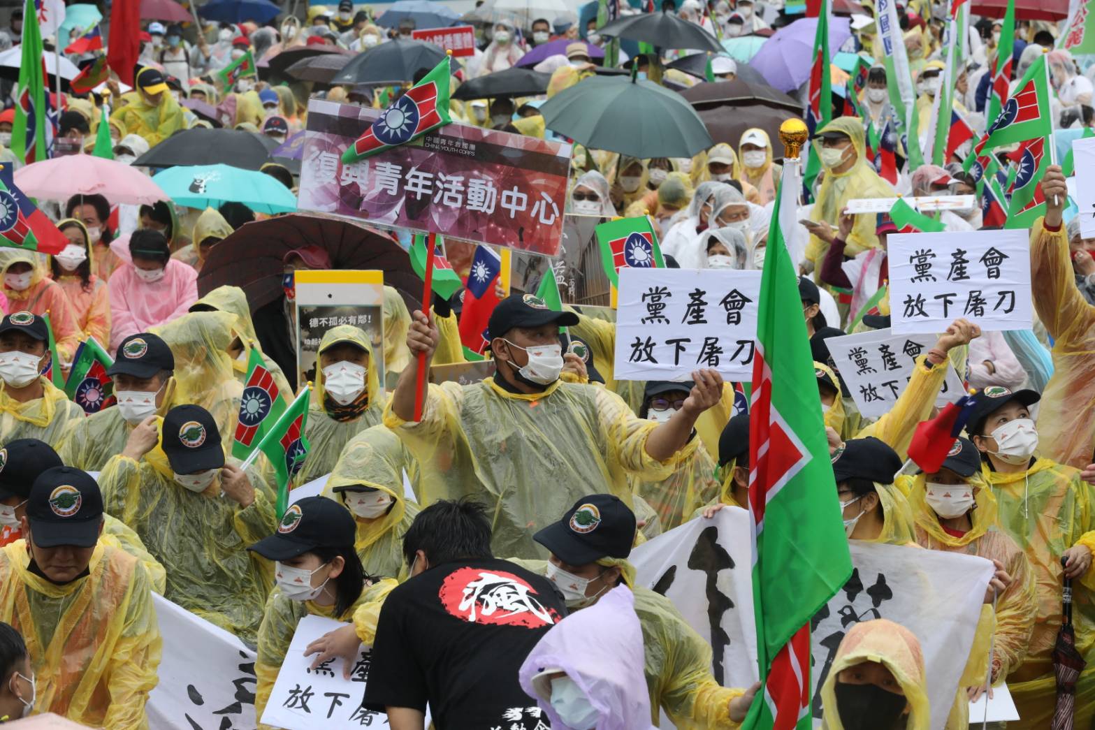 救國團不滿黨產會祭出行政處分，要求部分資金與不動產移轉國有，昨天在凱達格蘭大道舉行抗議遊行。