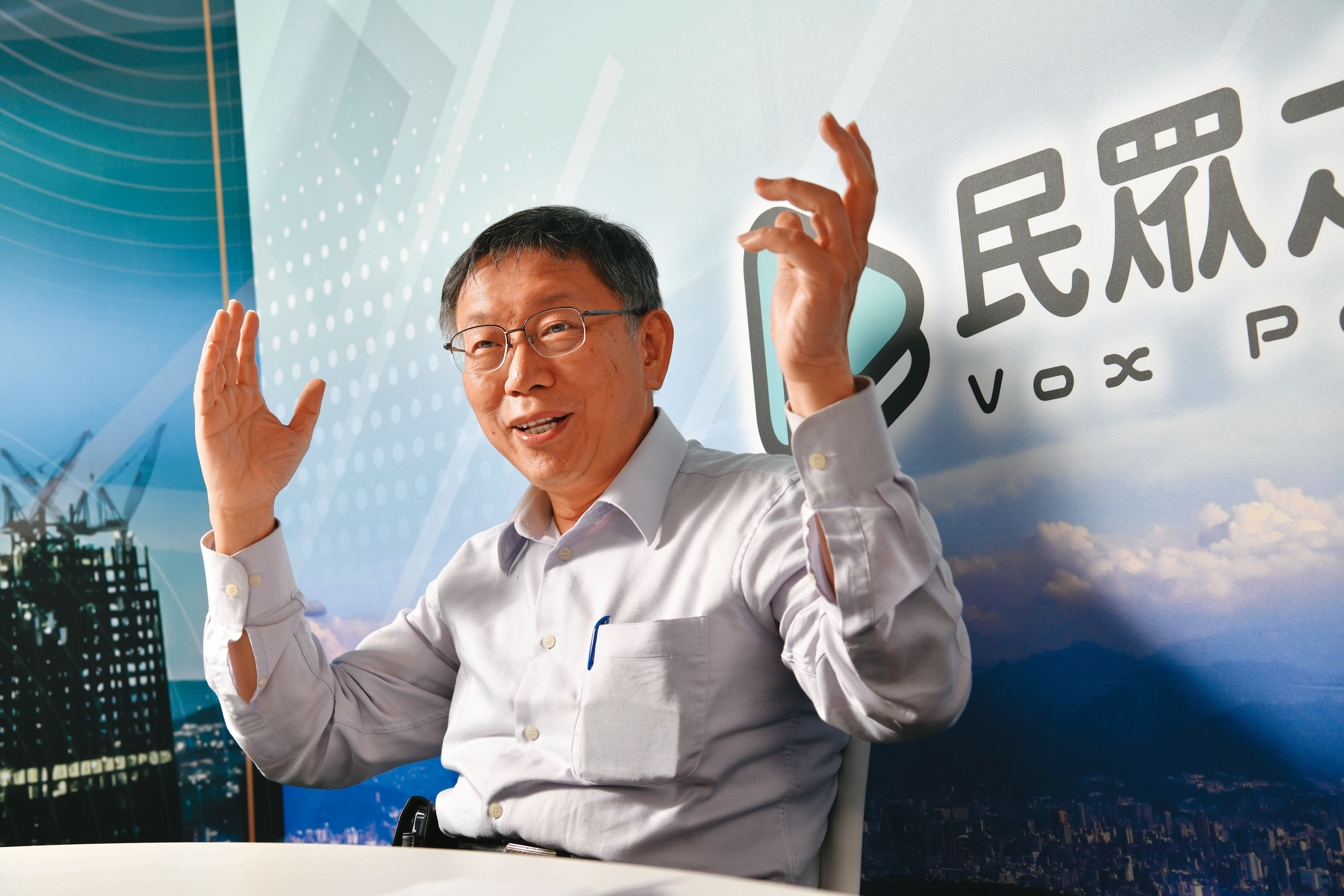 柯文哲接受本刊專訪表示，白營縣市長選情「坐一望二」，但「那個『坐』也坐不太穩」。