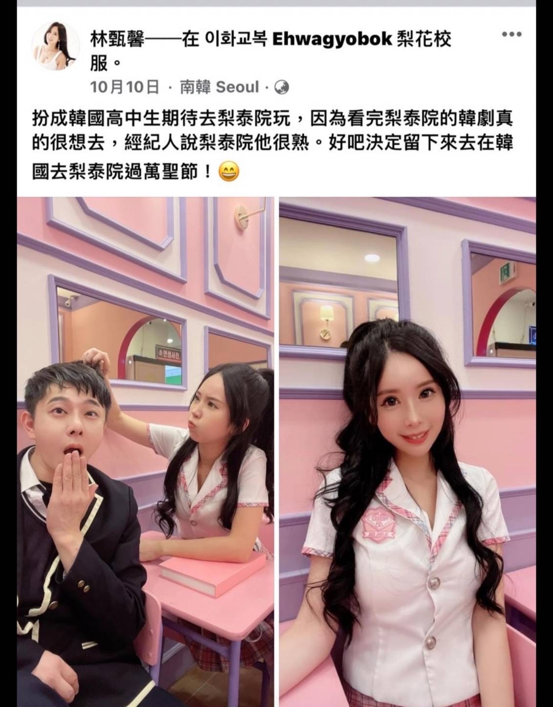 甄馨和經紀人陳孝志10月中在韓國原訂好學生制服要穿去梨泰院萬聖節趴踢,最後逃過一劫。(翻攝自甄馨臉書)