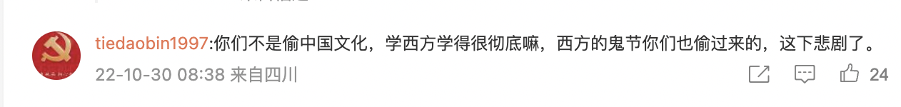 中國網友冷血留言。(截圖自微博)