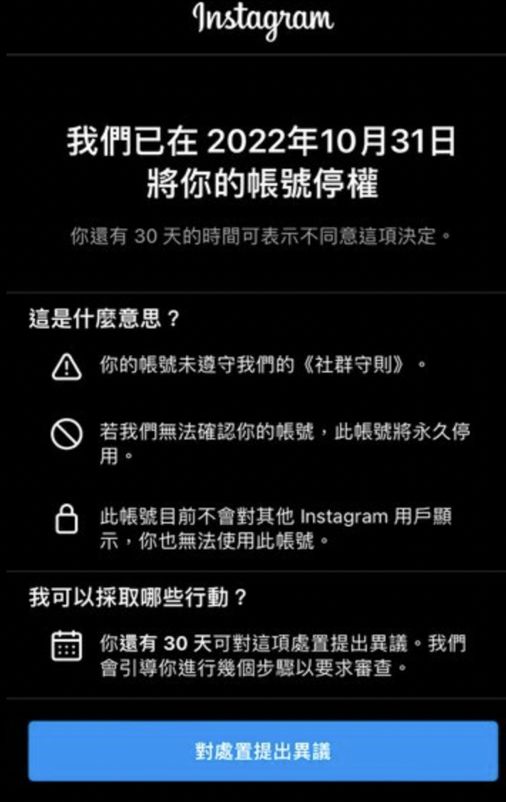 有網友發文表示自己帳號無預警遭到停權。(截圖自ptt)