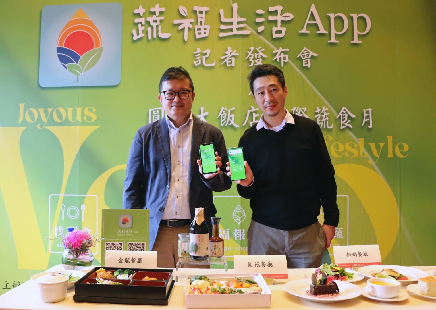 後疫情時代蔬食智慧科技新選擇 科技新星卡薩羅馬與人間福報攜手推「蔬福生活」App