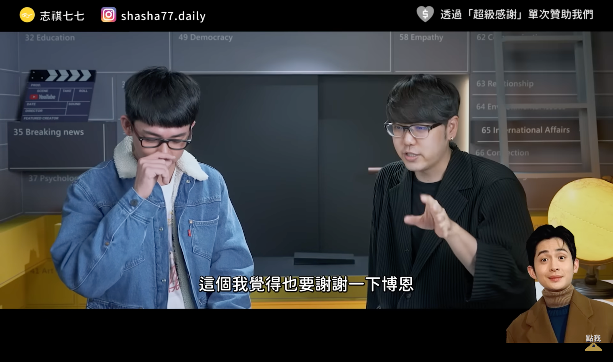 阿滴(左)與志祺七七(右)回憶籌備走鐘獎過程,沒想到志祺稱感謝「博恩」竟意外惹議。(翻攝自志祺七七YouTube)