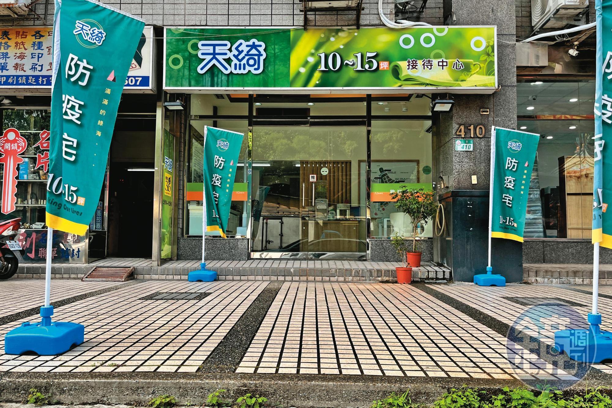 北投建案天綺第三季開始每坪單價也下修了7萬元。