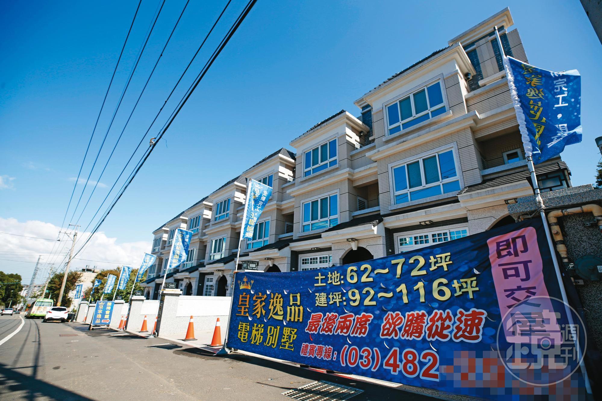 蛋白區已經開始出現零星降價建案，圖為楊梅皇家逸品花園別墅。