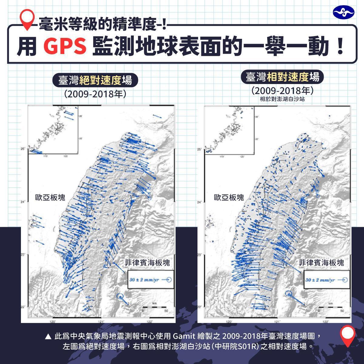 中央氣象局公布監測地球表面圖。（中央氣象局提供）