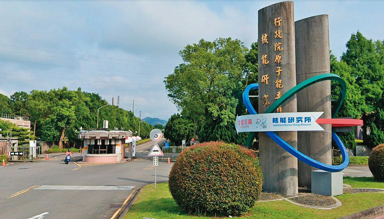 原能會核研所(圖)驚爆31名主管的升官論文涉嫌抄襲。(翻攝GoogleMaps)