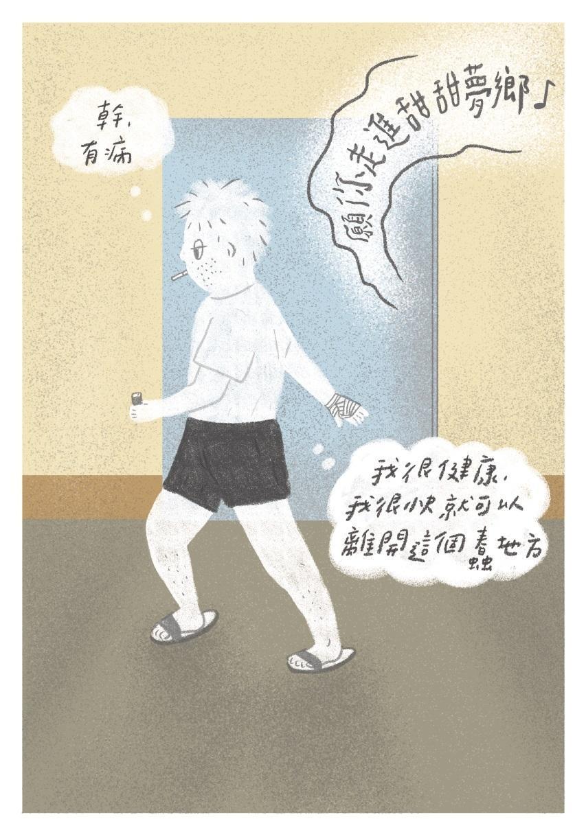 《瘋人院之旅》主角以Pam Pam Liu的舅舅為原型。(慢工出版提供)
