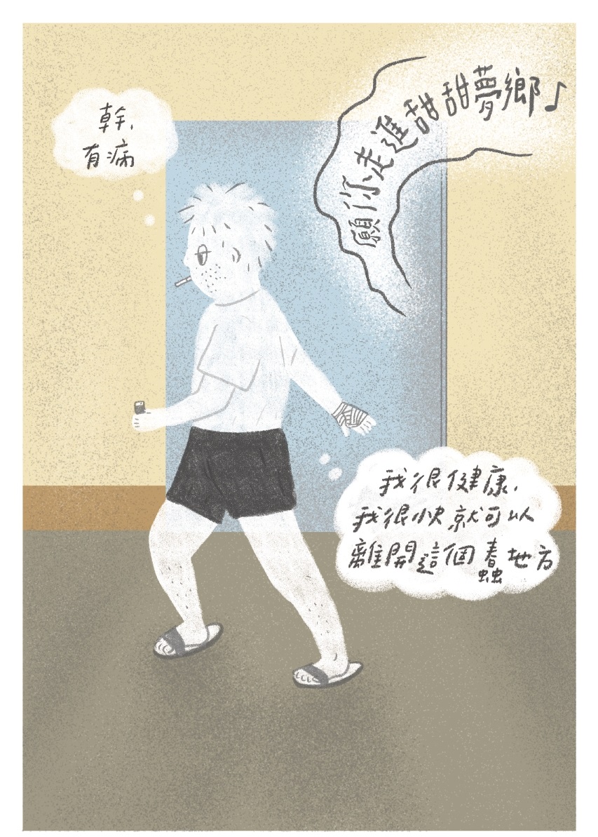《瘋人院之旅》主角以Pam Pam Liu的舅舅為原型。（慢工出版提供）