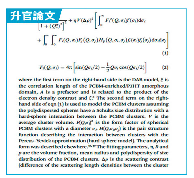 陳長盈升官論文中的方程式與代碼說明,與台大碩士生的論文相同,涉嫌抄襲。(讀者提供)