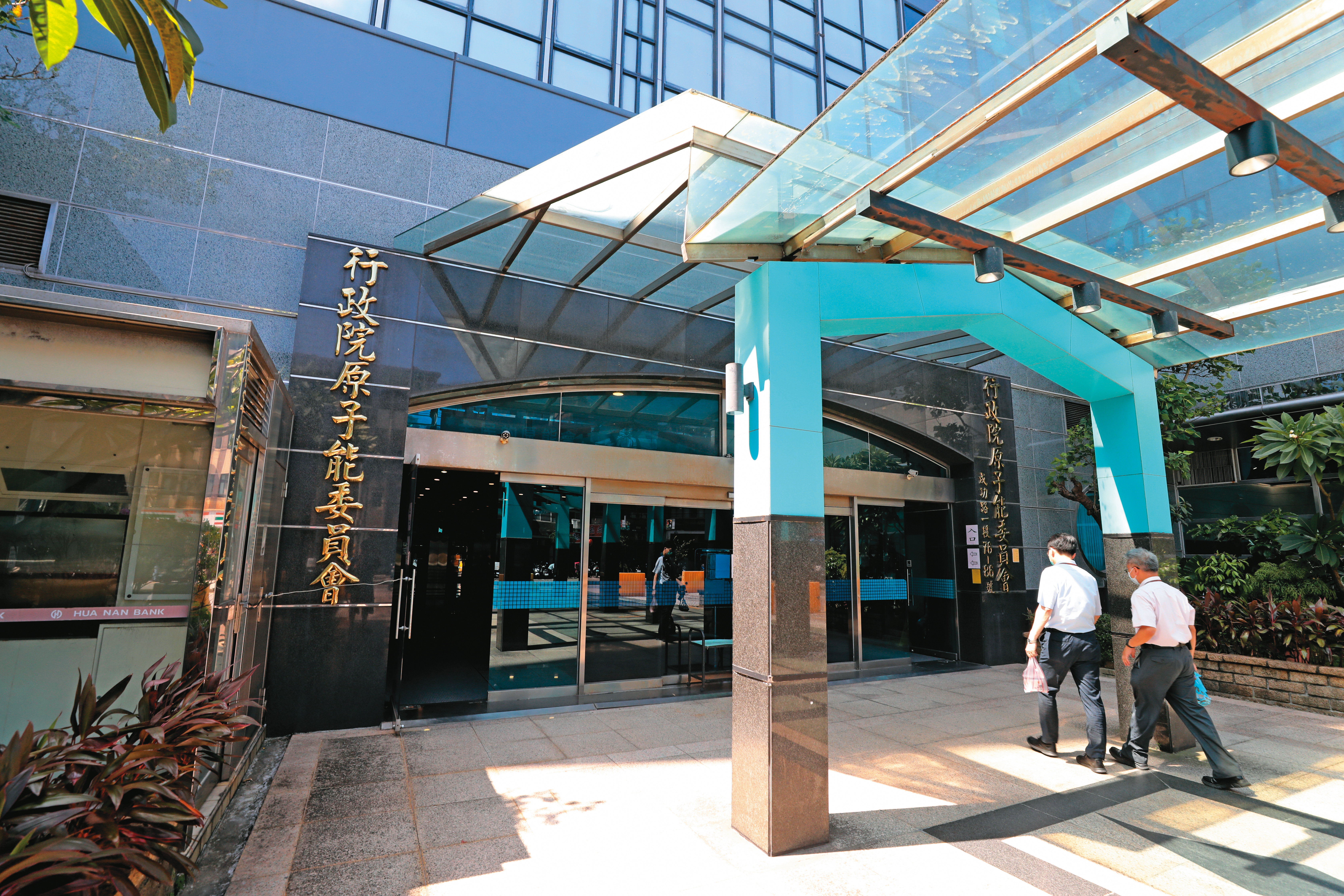 原能會（圖）是核研所的上級單位，卻未對升遷案進行把關，涉嫌包庇。