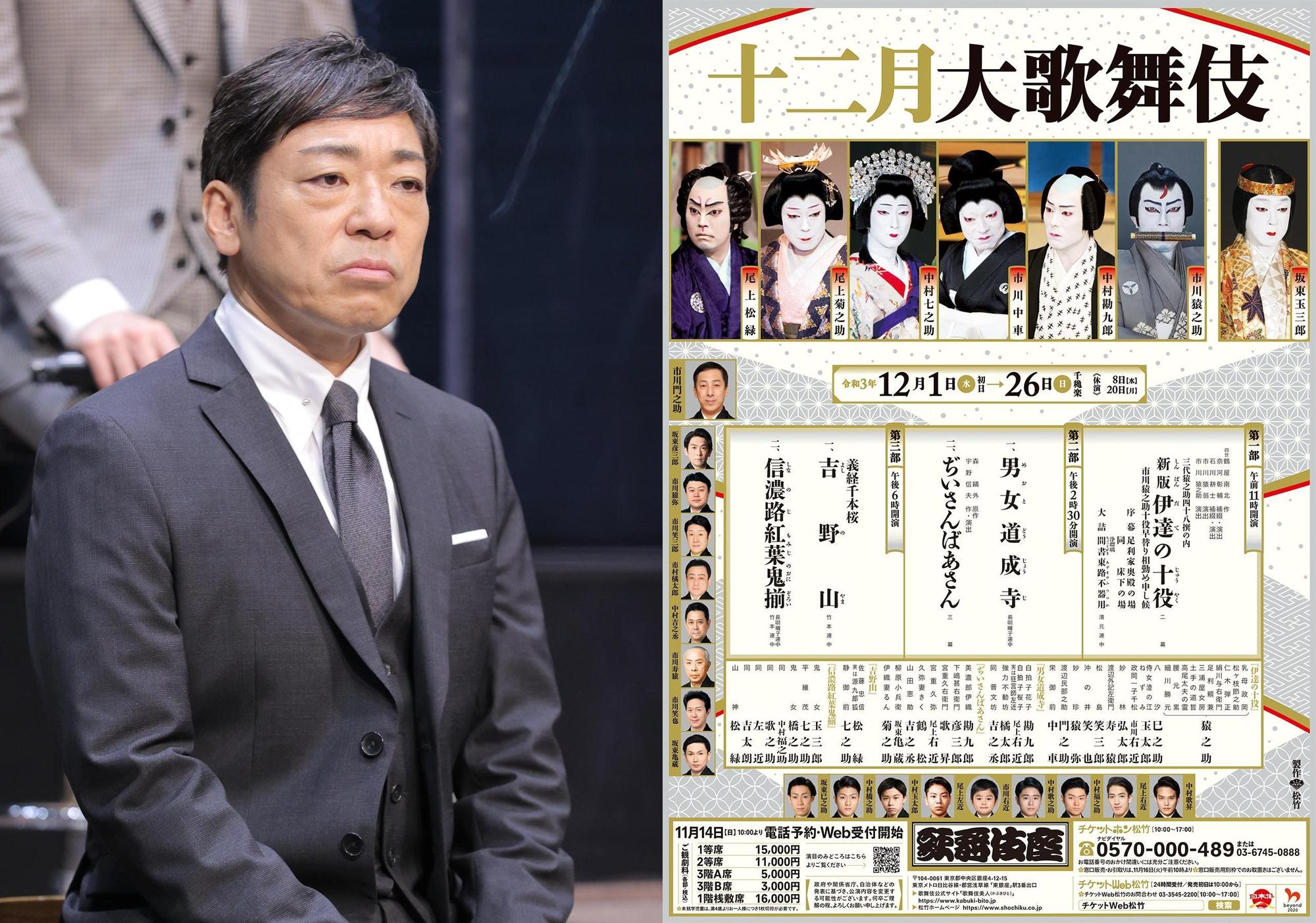 因猥褻酒女案沉寂了月餘,香川照之12月將在歌舞伎復出。(翻攝sanspo、松竹網站)