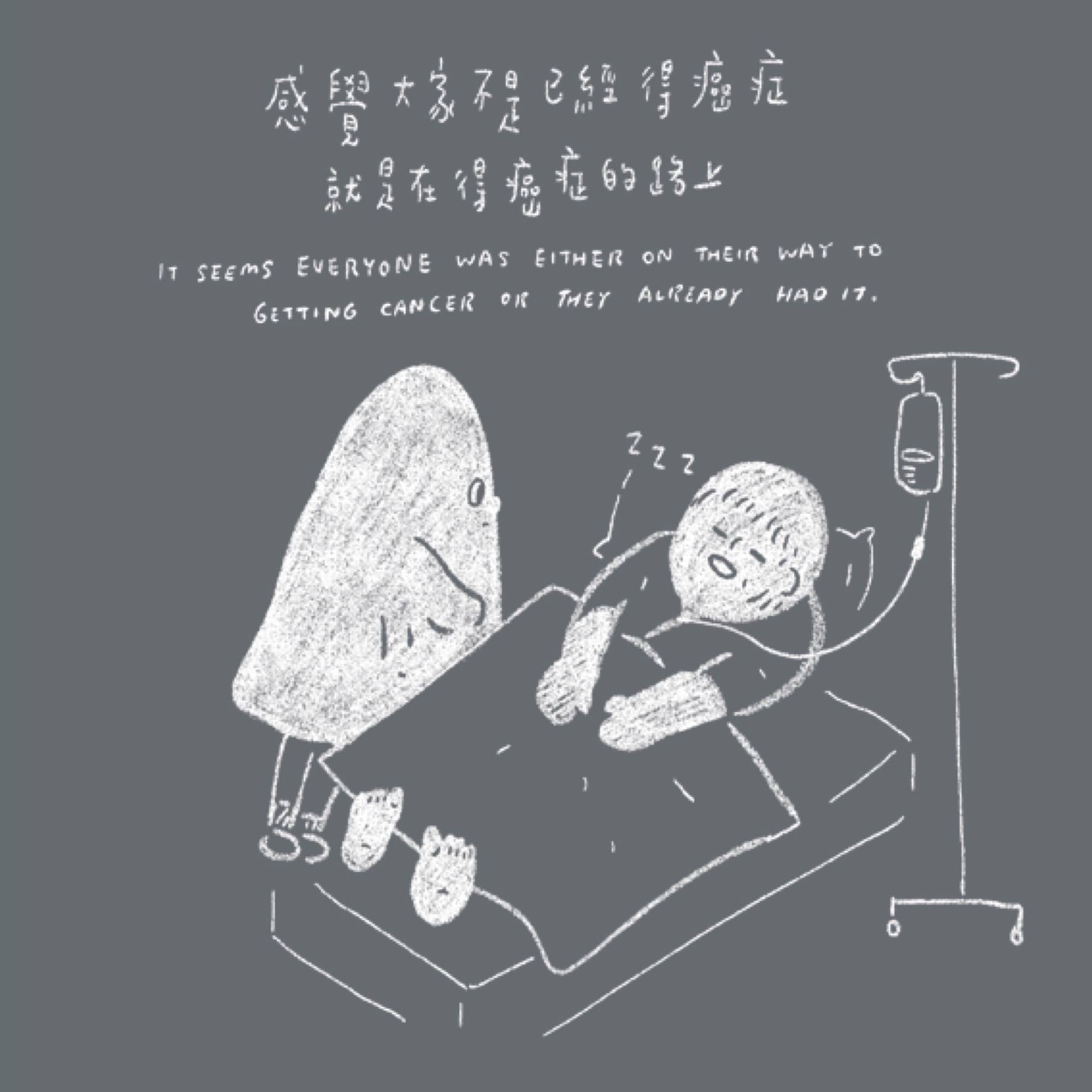 《癌症好朋友》是Pam Pam Liu陪伴罹癌母親的故事，漫畫裡的她須披上「孝女床單」，才不會讓自己成為隱形人。（慢工出版提供）