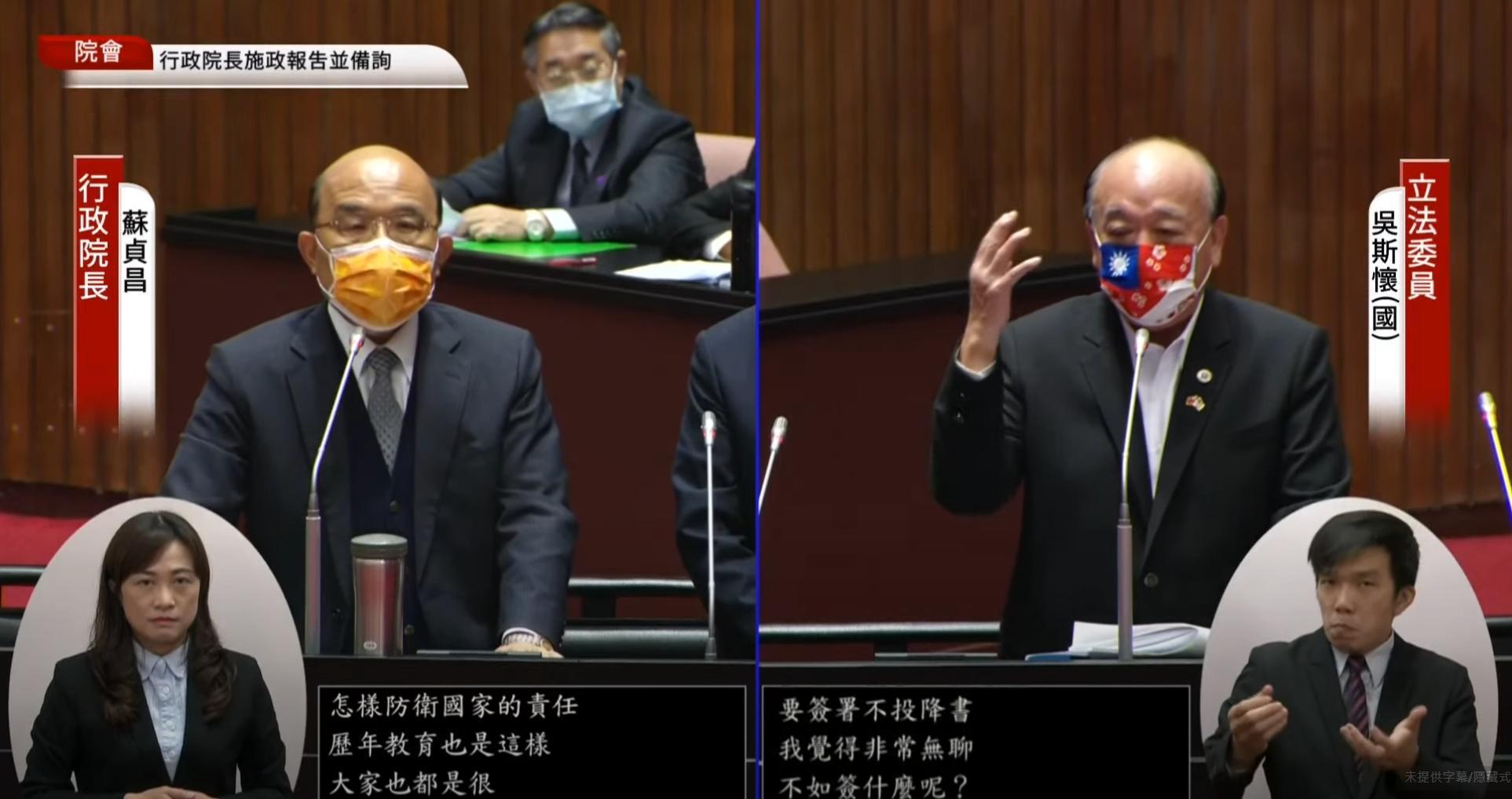 國民黨立委吳斯懷在立法院質詢時,他認為簽署不投降同意書「非常無聊」,不如簽署中共犯台時「絕不離開、死守台灣」。(翻攝自國會頻道YouTube)