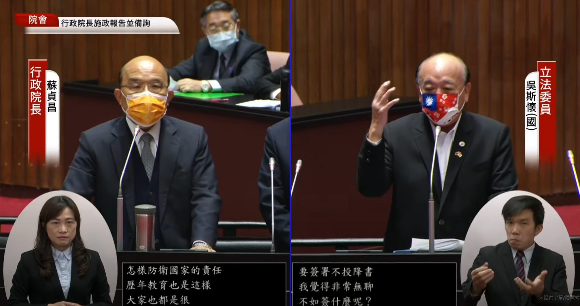 國民黨立委吳斯懷在立法院質詢時，他認為簽署不投降同意書「非常無聊」，不如簽署中共犯台時「絕不離開、死守台灣」。（翻攝自國會頻道YouTube）