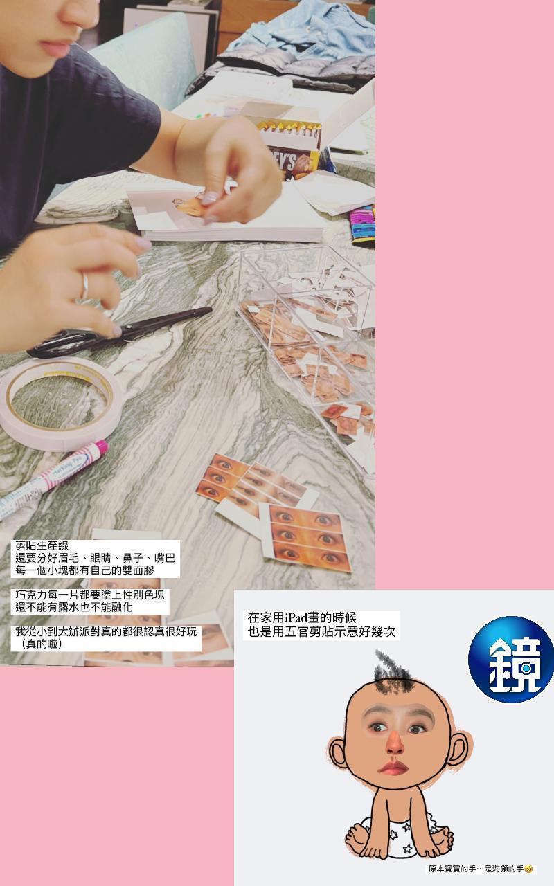 吳姍儒前一晚與老公王陽開準備「剪貼生產線」，超級認真。（翻攝自吳姍儒IG）
