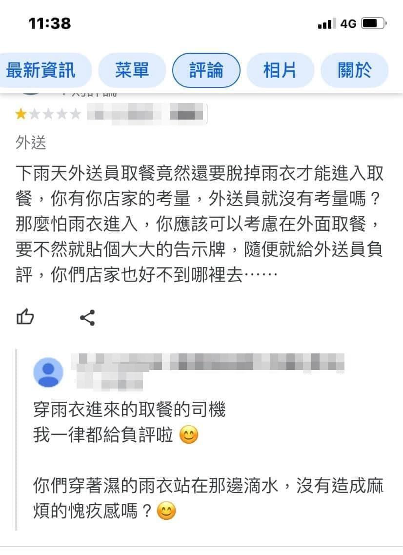 外送員抱怨店家因為自己「穿雨衣取餐」給予1星負評，憤而留言與店家展開口水戰。（翻攝自爆怨公社）