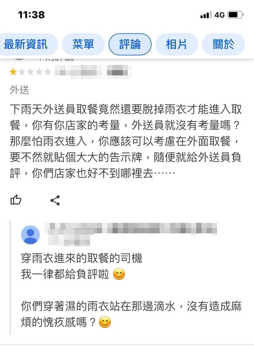 外送員抱怨店家因為自己「穿雨衣取餐」給予1星負評,憤而留言與店家展開口水戰。(翻攝自爆怨公社)