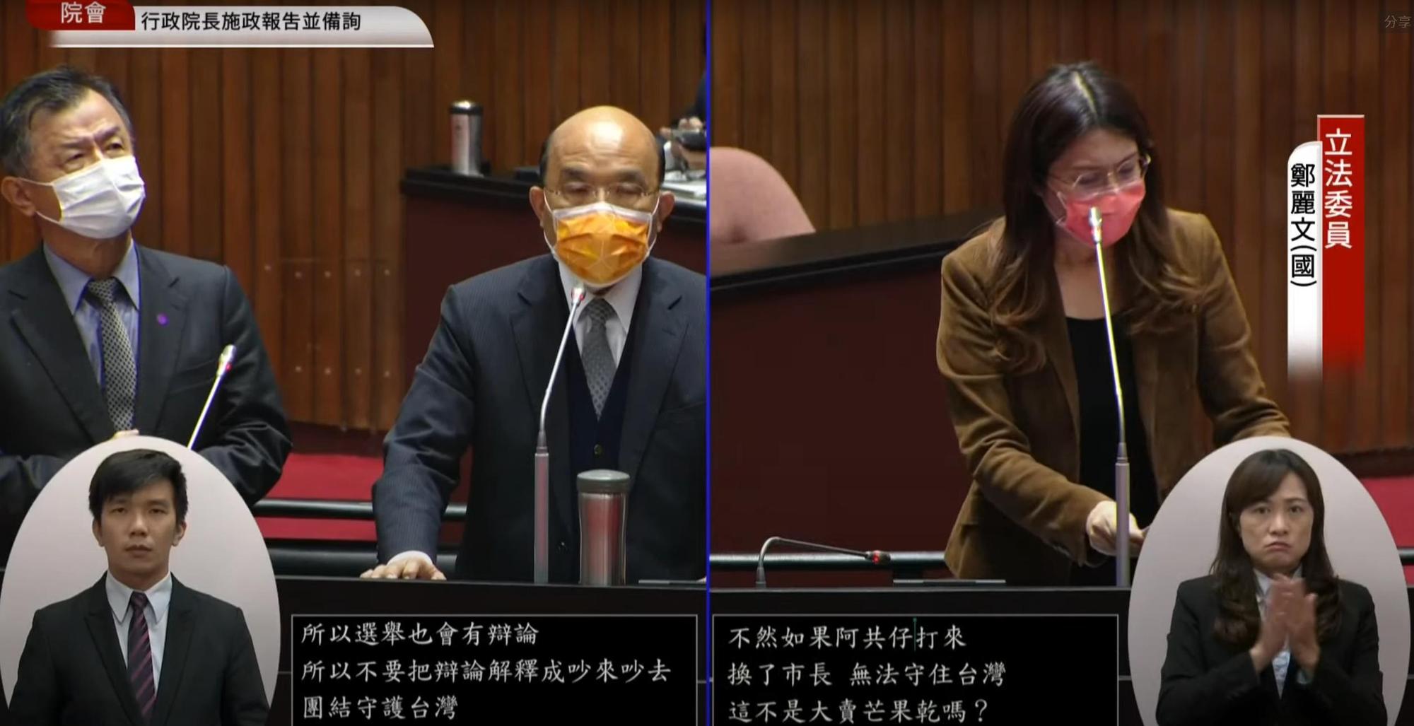 立委鄭麗文在立法院質詢時，提到蘇貞昌到六都輔選時，都不斷「大賣芒果乾（亡國感）」。（翻攝自國會頻道YouTube）