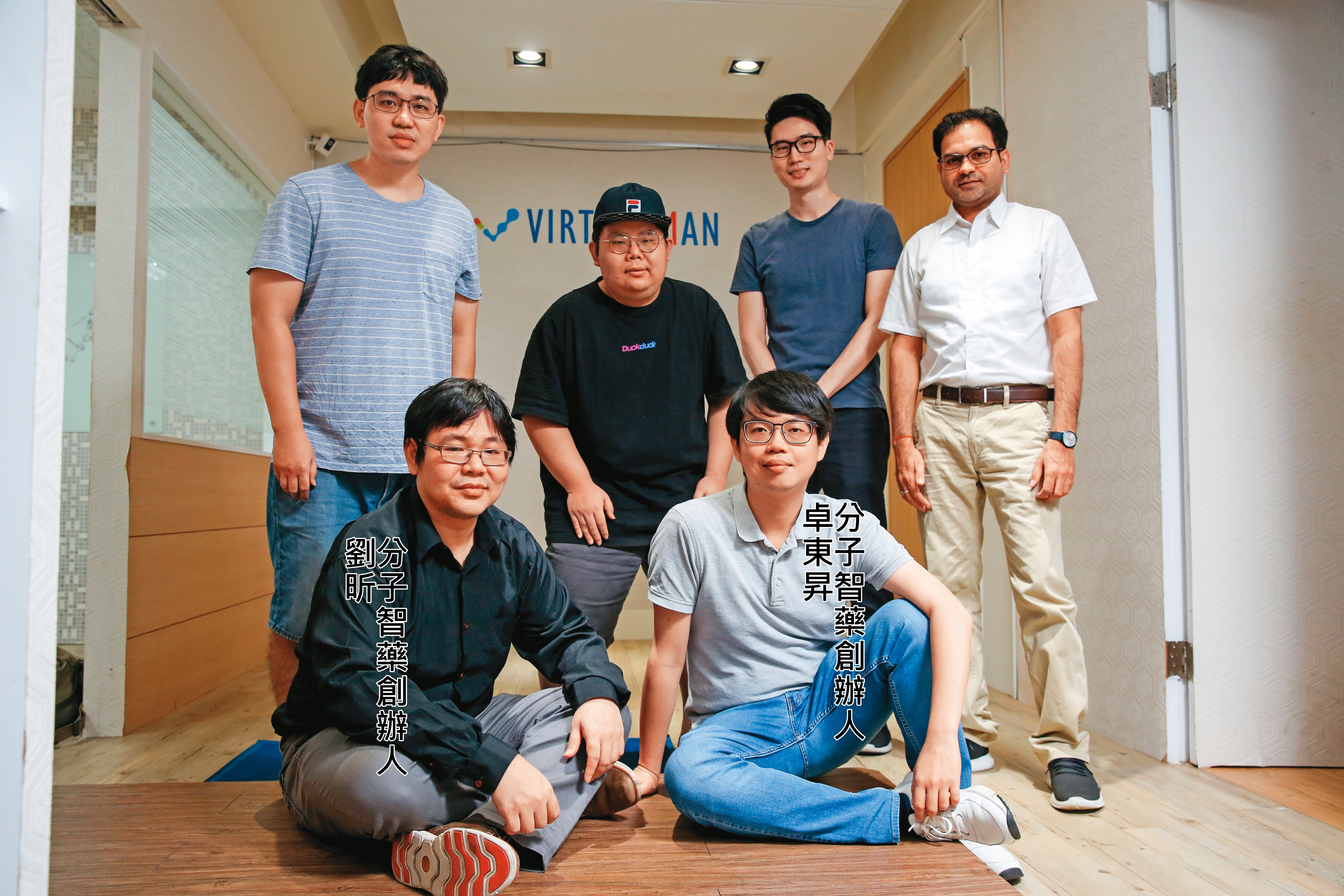 分子智藥所提供的AI輔助設計藥物服務，已獲得國內十幾家生技製藥公司與機構的採用。分子智藥創辦人劉昕（前排左）與分子智藥創辦人卓東昇（前排右）。