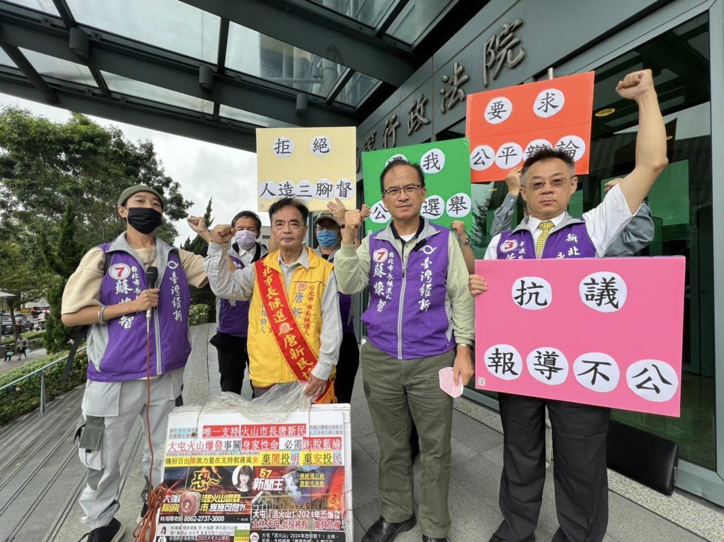 台北市長候選人蘇煥智不滿電視台只邀「蔣陳黃」，今（1日）前往台北高等行政法院向NCC、中選會聲請假處分。（翻攝自蘇煥智臉書）