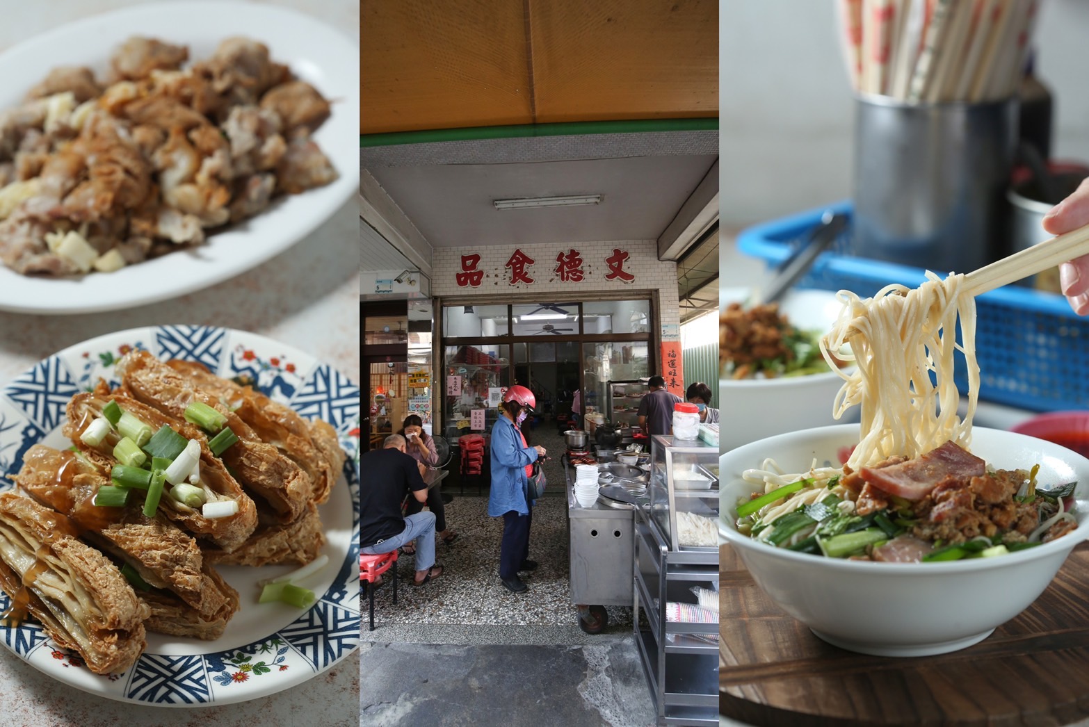 「文德食品行」是屏東市區的超強老牌店中店，專售肉品，也販售麵類、小菜。