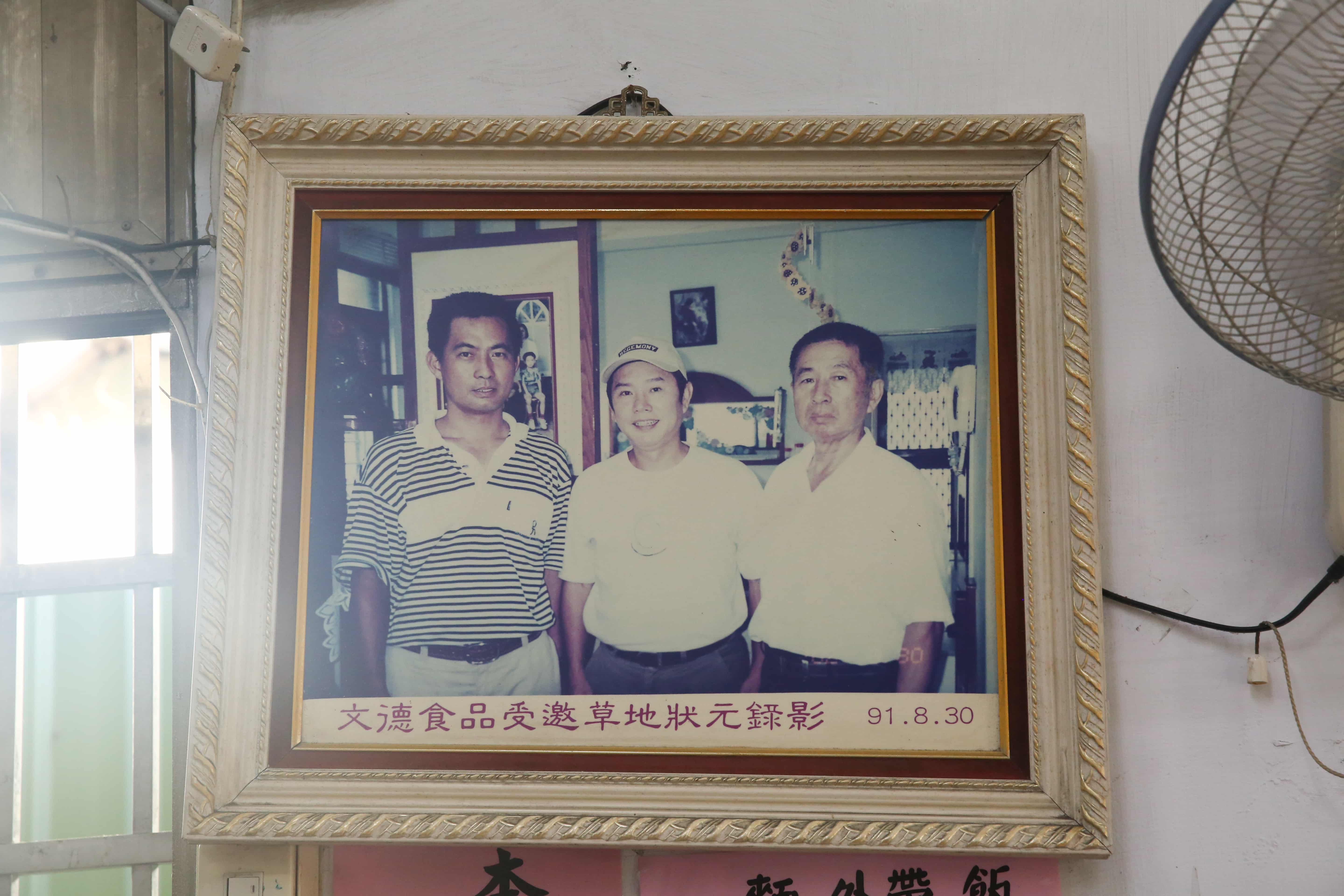 林世昌（左）接下父親林文德（右）的「文德食品行」，老店的美味讓藝人黃西田（中）都跑來做節目。