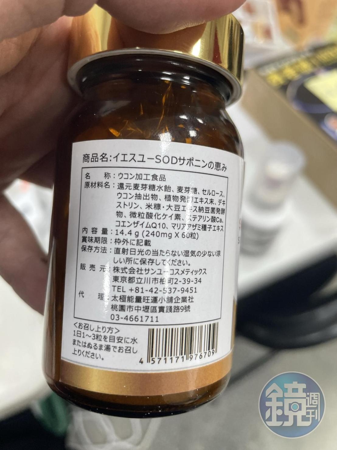 「太極能量旺運小舖」公司負責人周琮棠，還是統派組織經濟黨負責人。（讀者提供）