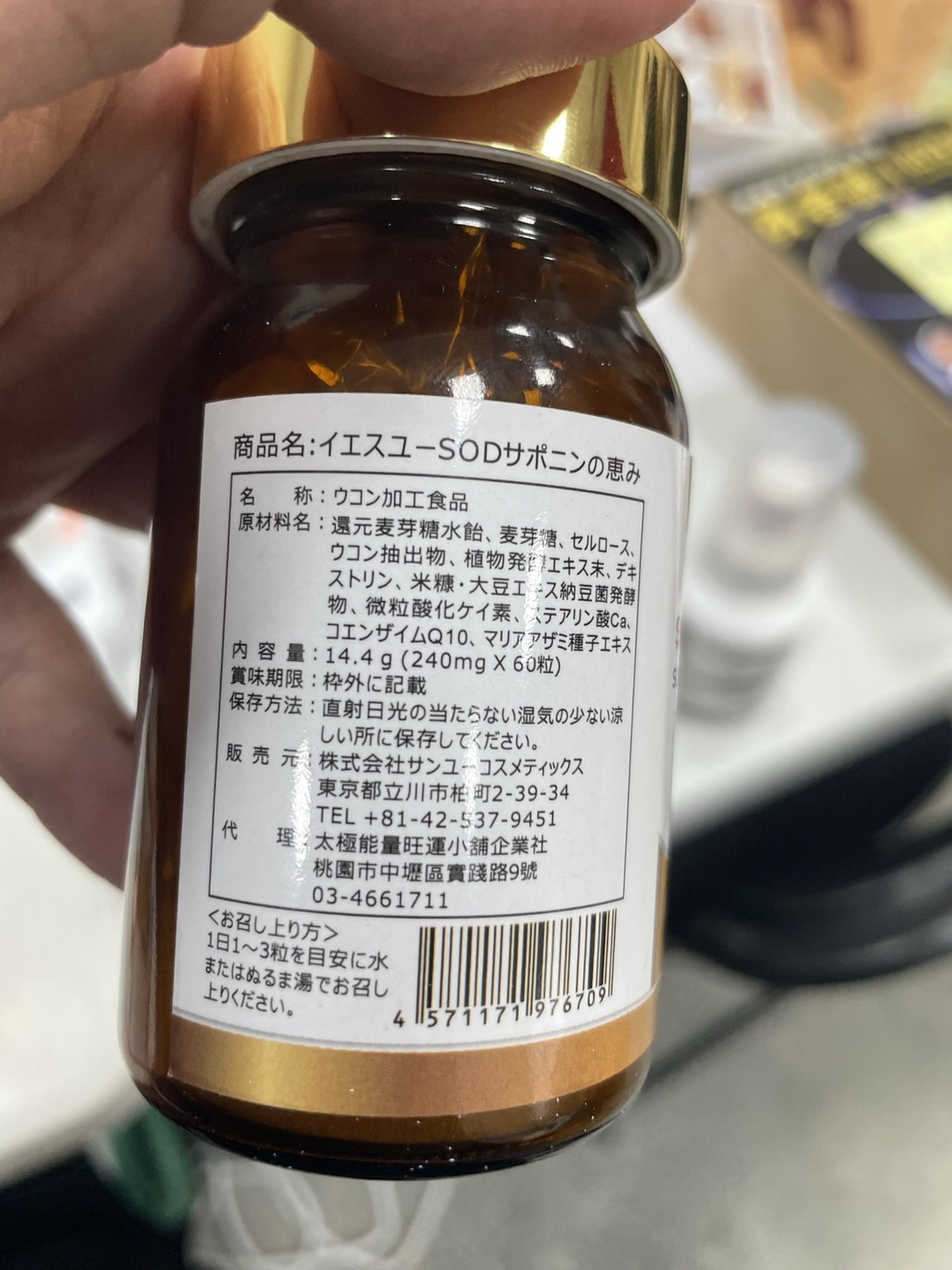 「太極能量旺運小舖」公司負責人周琮棠,還是統派組織經濟黨負責人。(讀者提供)