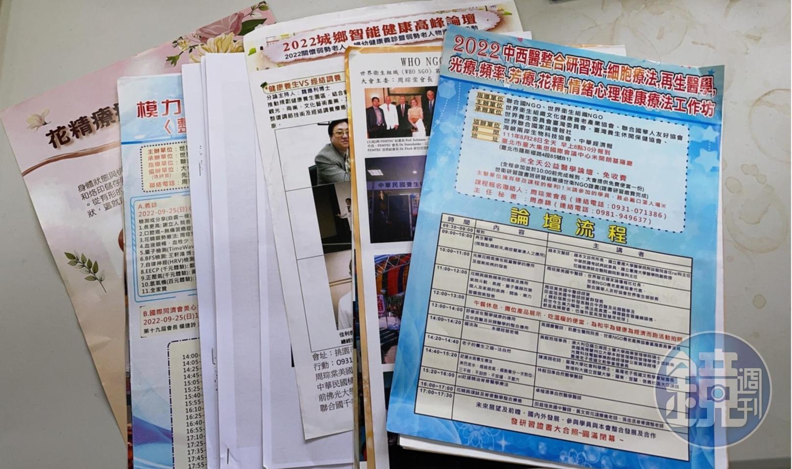 中華民國養生休閒保健協會透過舉辦論壇，向民眾推銷有療效的保健食品，被檢舉違反《藥事法》。（讀者提供）