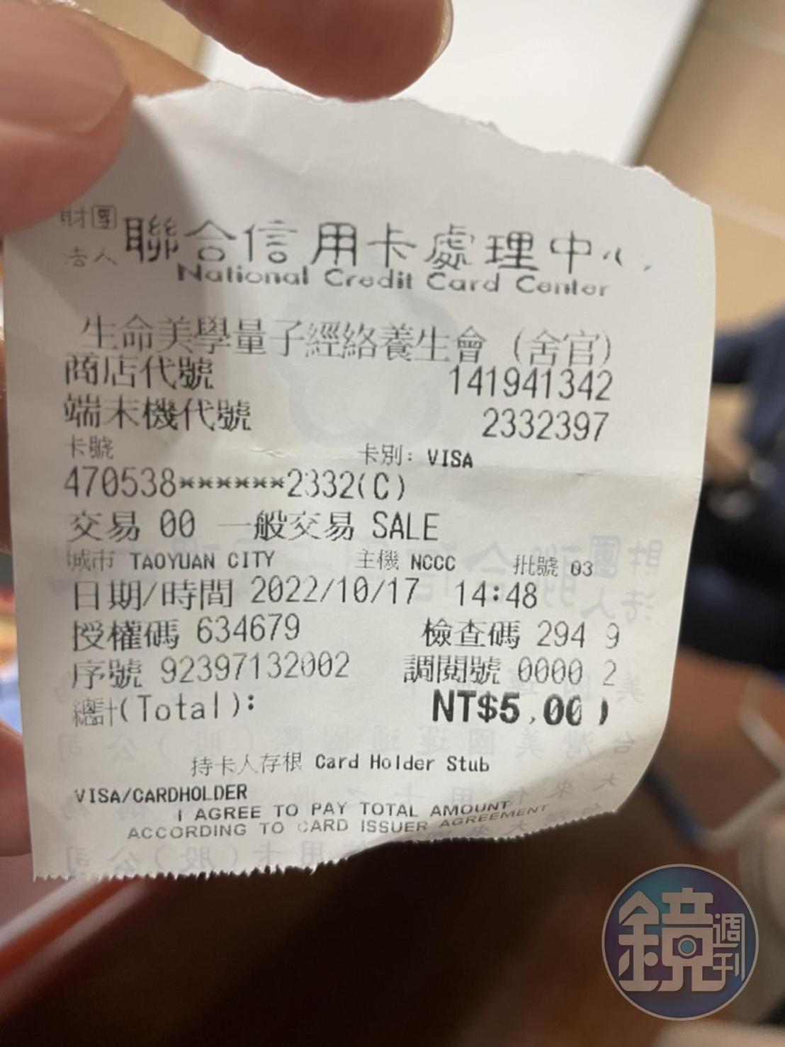 民眾遭兜售2罐要價5,000元的保健食品收據。（讀者提供）