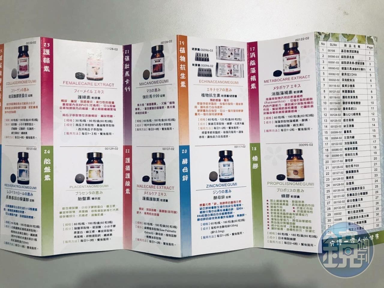 協會在論壇上發送DM,宣傳保健食品的療效。(讀者提供)
