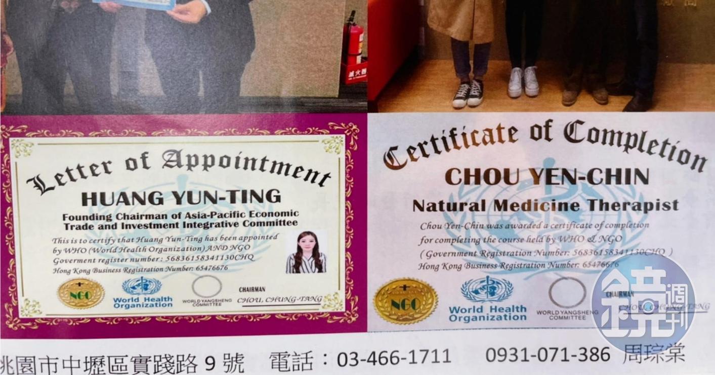 周琮棠吹噓自已是獲得世衛組織及聯合國認證的專家,還把這些所謂的英文證照秀在臉書。(讀者提供)