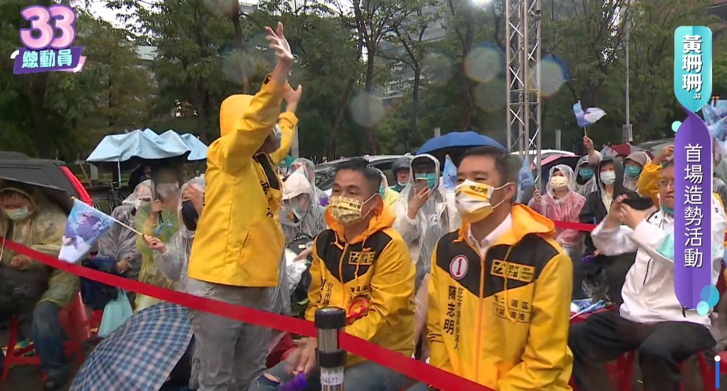 時代力量3名台北市議員候選人現身黃珊珊的造勢活動現場,黨主席陳椒華表示,候選人個人參與不代表黨的立場。(翻攝自黃珊珊直播)