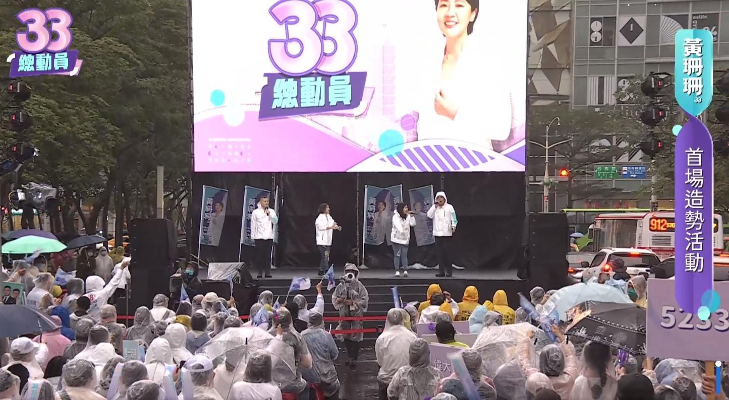 黃珊珊10月30日在北市府後松智路上冒著大雨舉辦造勢活動,時力3名候選人就坐在第一排,身穿黃色競選外套相當顯眼。(翻攝自黃珊珊直播)