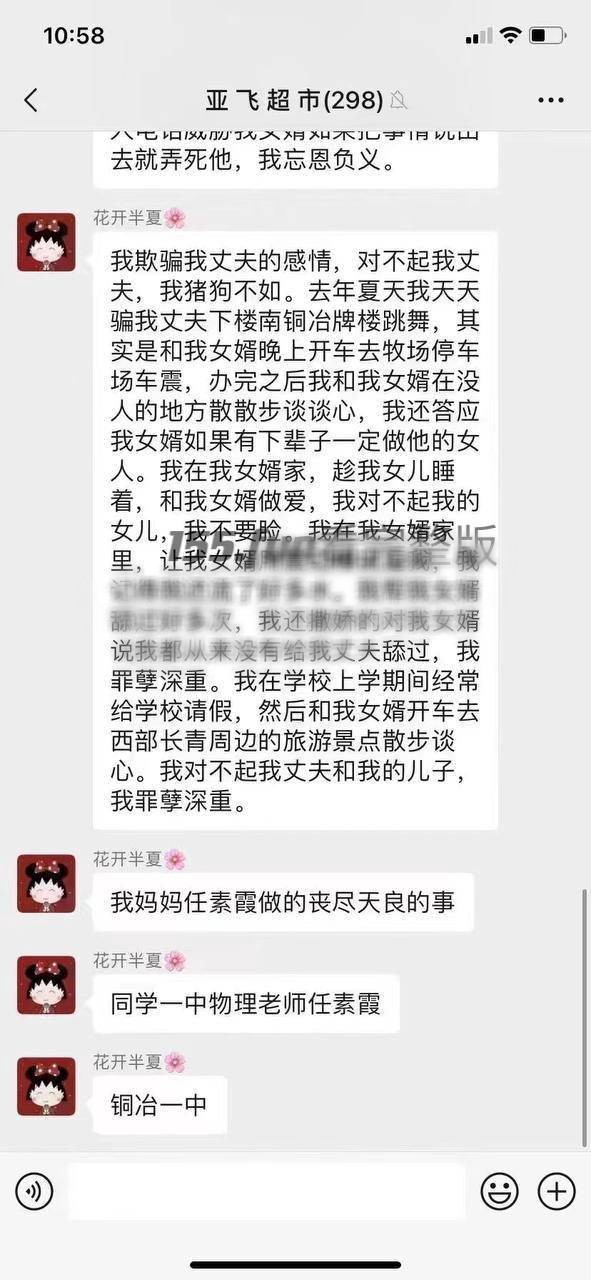 女兒爆料媽媽的不倫事蹟。（翻自《黑料不打烊》）