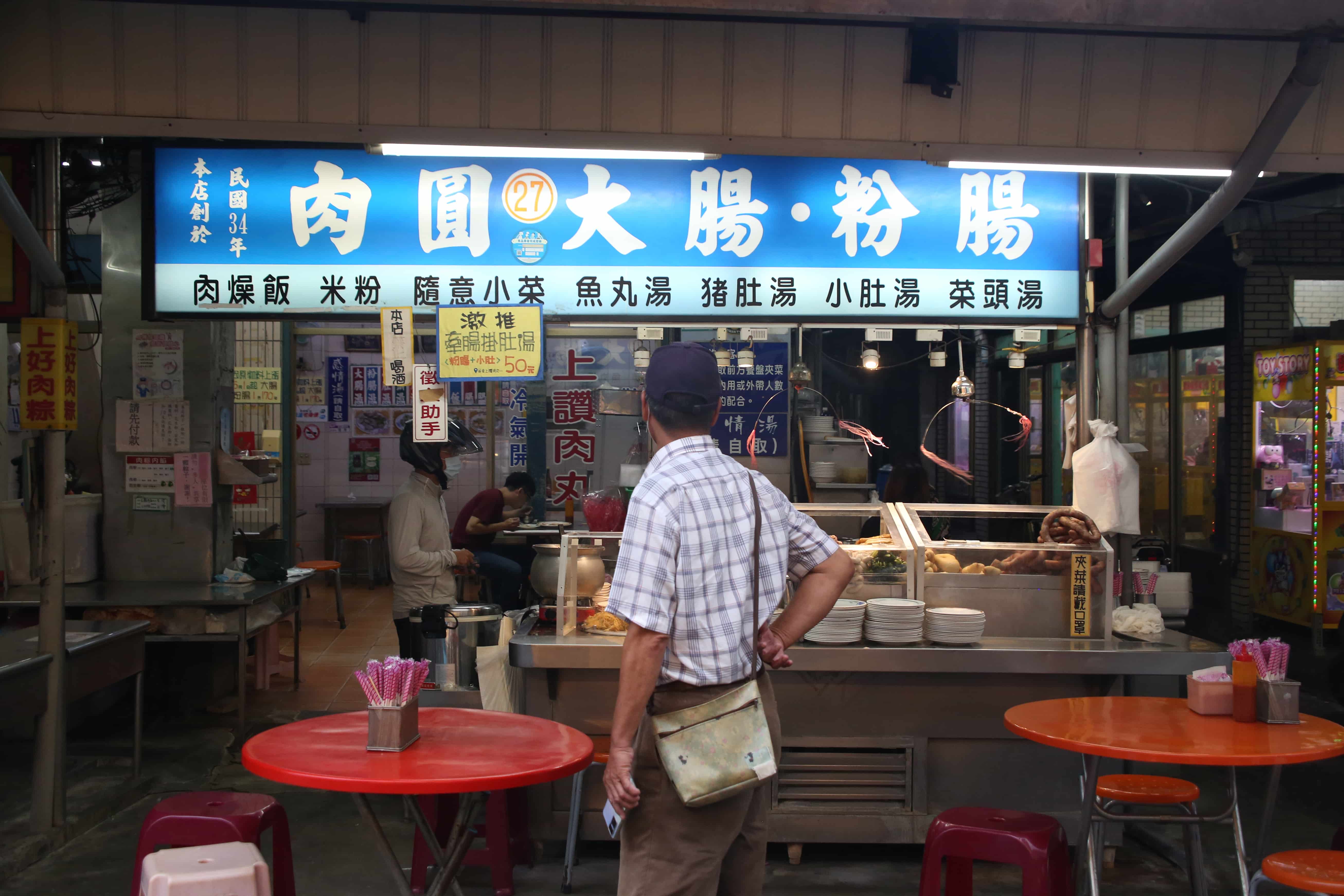 「上讚粉腸肉圓」的藍色招牌再民族夜市裡醒目又好認。