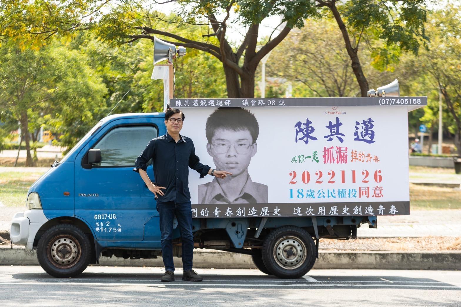 高雄市長陳其邁曬率先複製高雄名人陳財佑抓漏廣告。(翻攝自陳其邁 Chen Chi-Mai臉書)