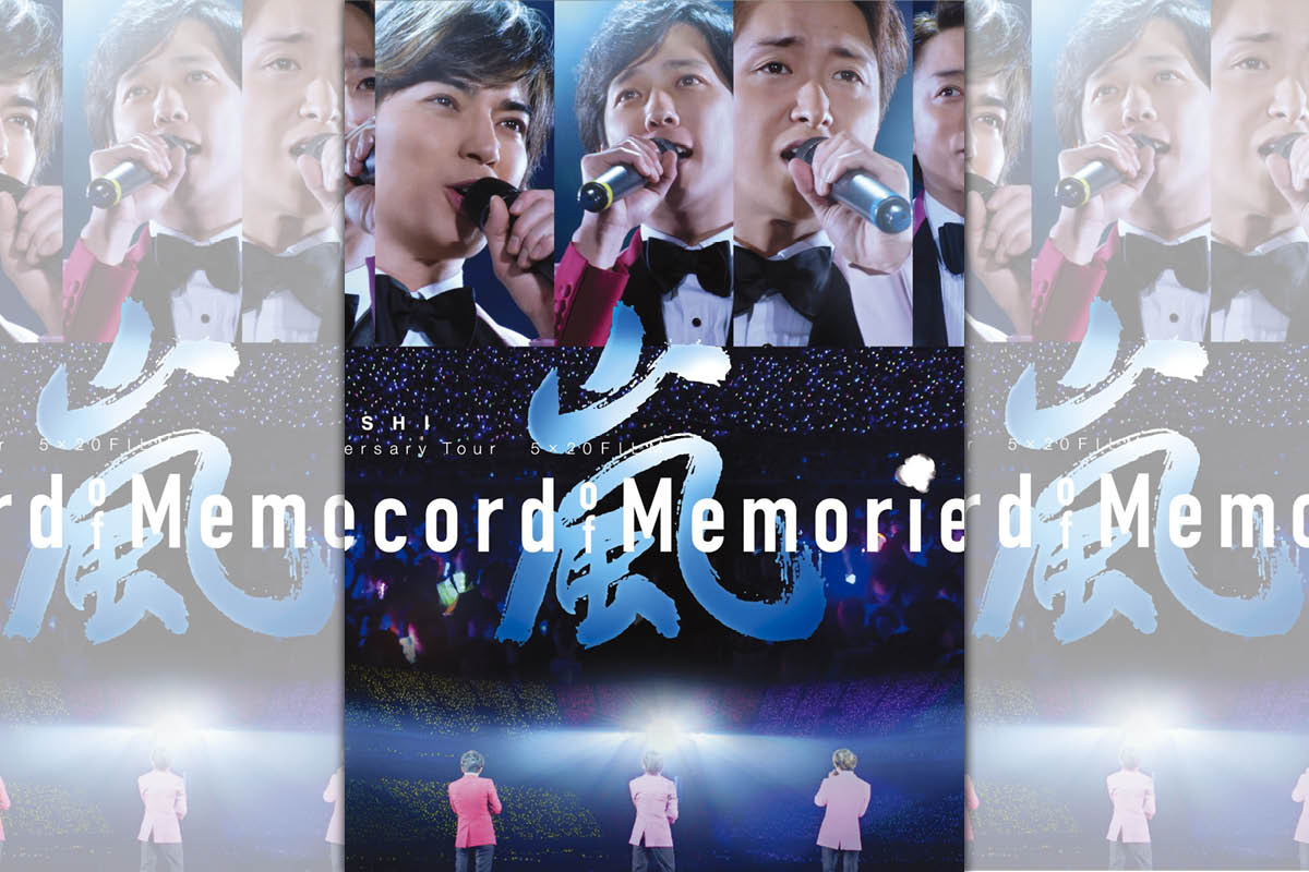電影《嵐5x20演唱會電影～回憶全記錄～》台壓藍光將於明（11/3）發行。（avex Taiwan提供）