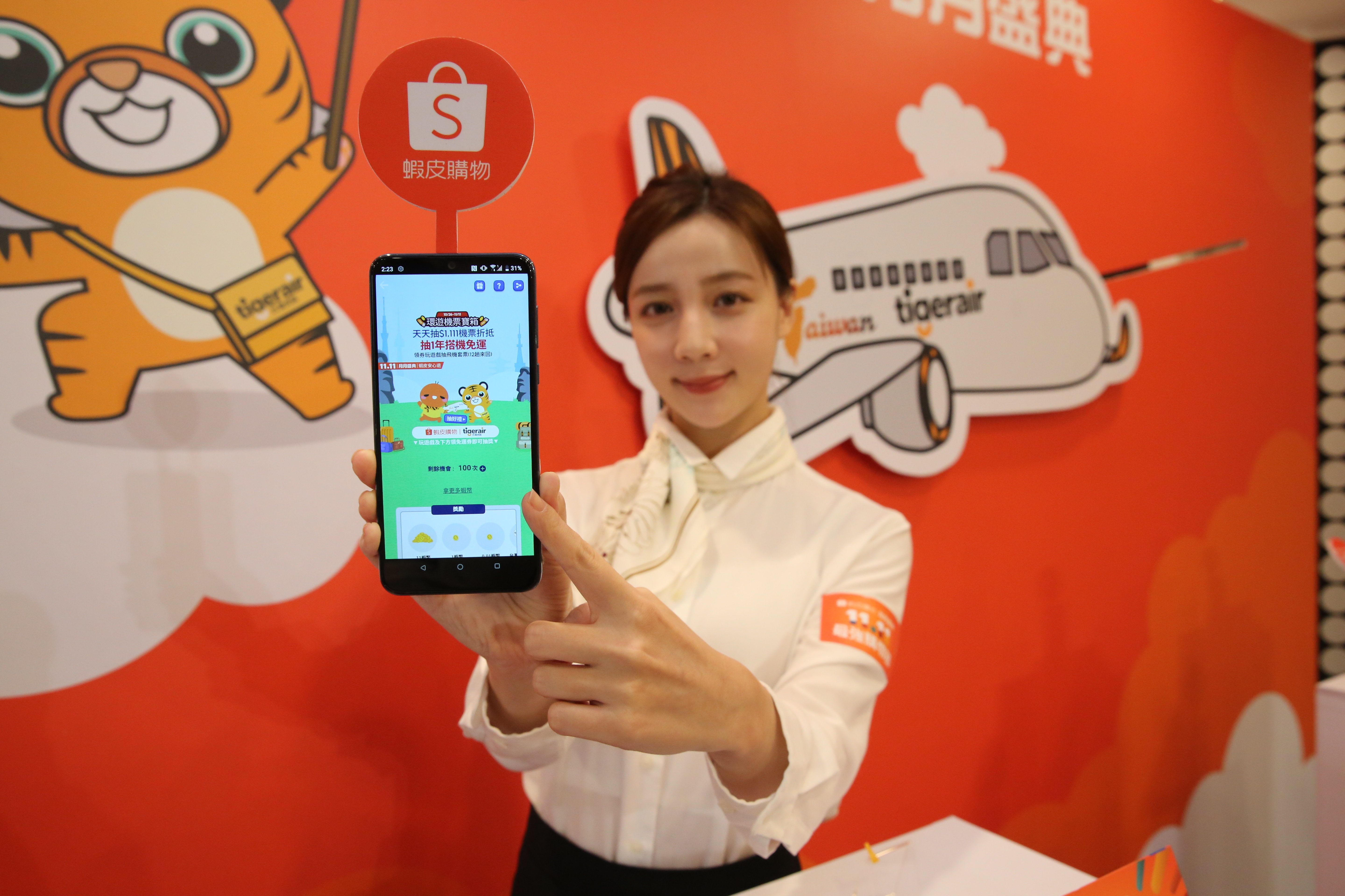 蝦皮今年要靠機票免費券、折扣券衝高雙11買氣。