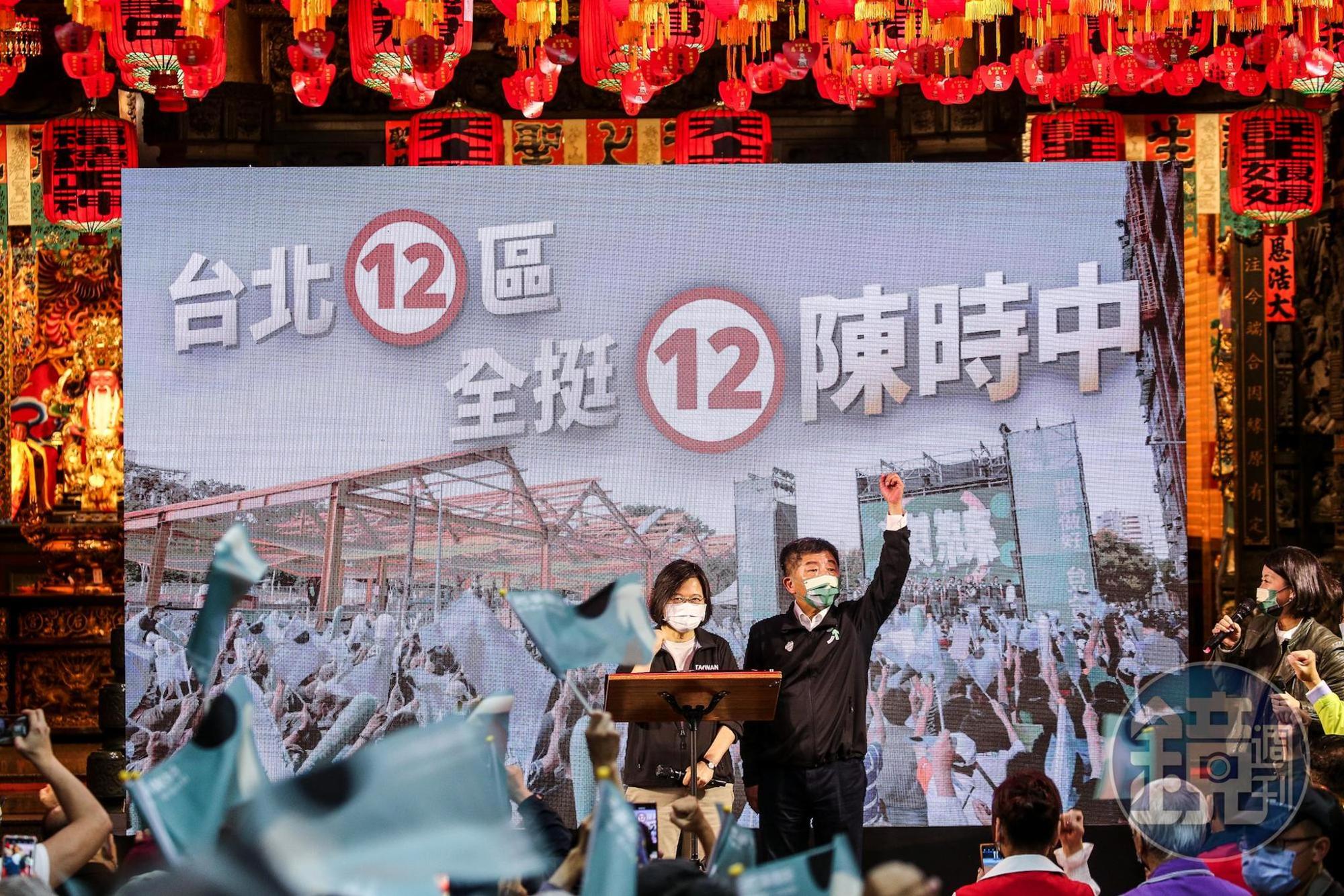 總統蔡英文為陳時中站台，呼籲支持者記得要拉票、固票、催票。