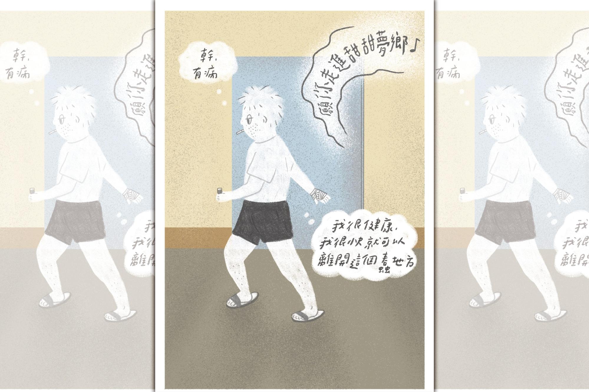 《瘋人院之旅》是首部獲台北國際書展「小說類」首獎的漫畫敘事作品。(慢工出版提供)