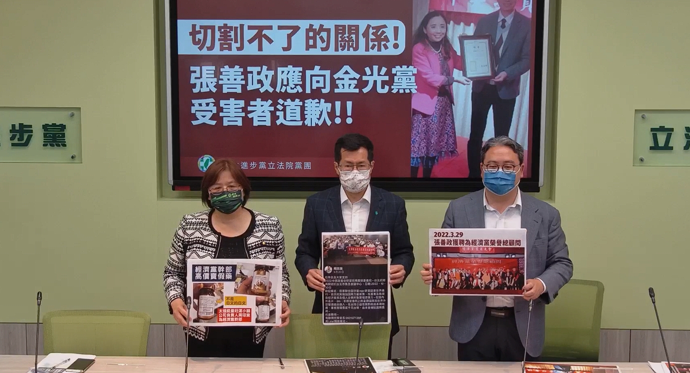 民進黨立院黨團吳玉琴（左起）、羅致政、黃世杰要求張善政向金光黨受害者道歉。（翻攝自民進黨團臉書）