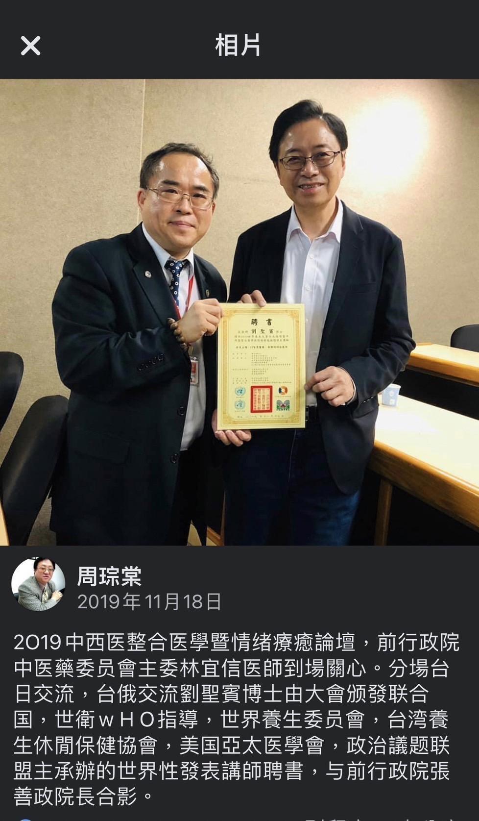 周琮棠秀出和張善政的合照，展現自己政商關係良好。（讀者提供）