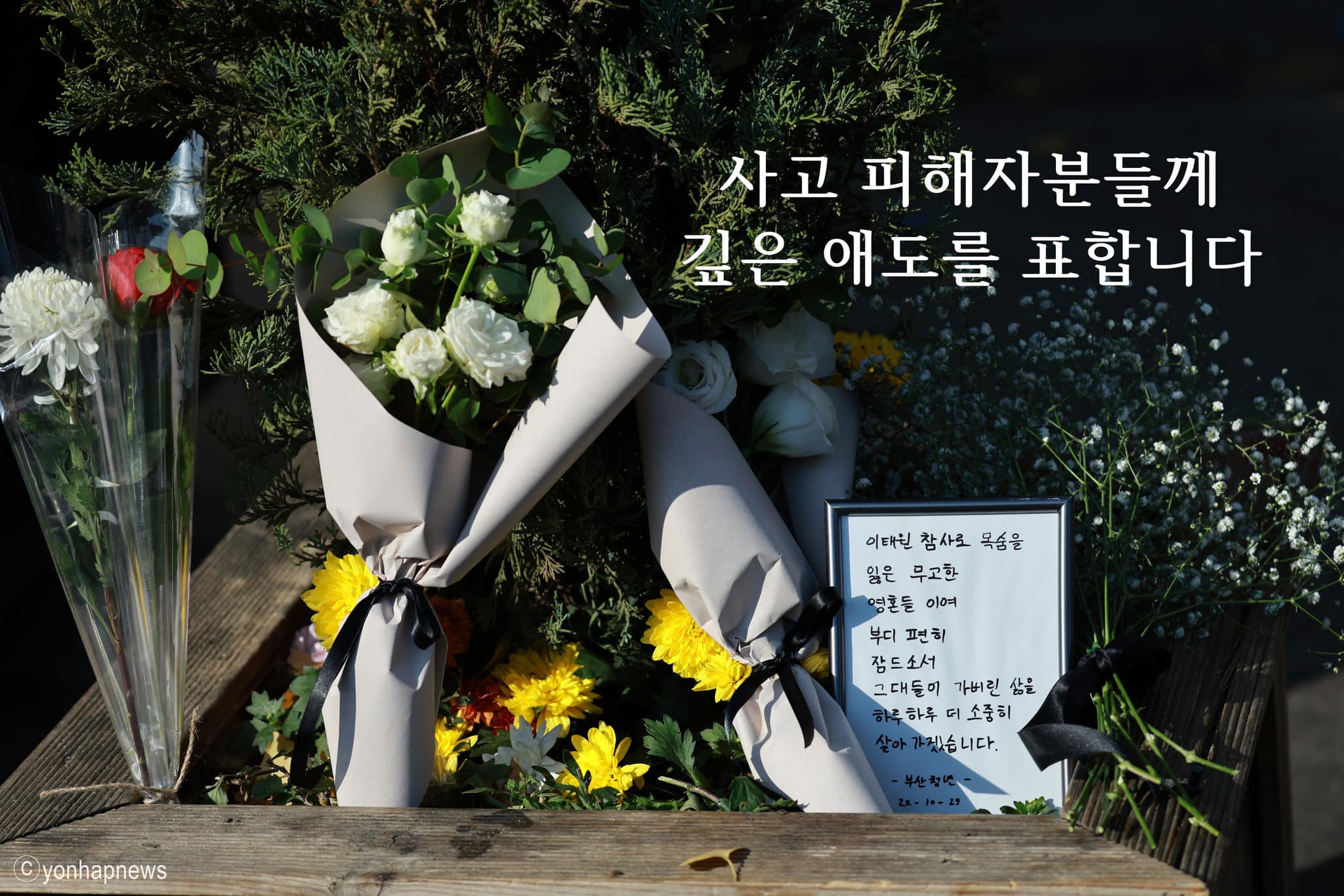 梨泰院踩踏事件造成156人死亡,其中有26位外籍人士,韓外交部正在研擬協助先發放葬禮費方案。(翻攝首爾市政府臉書)