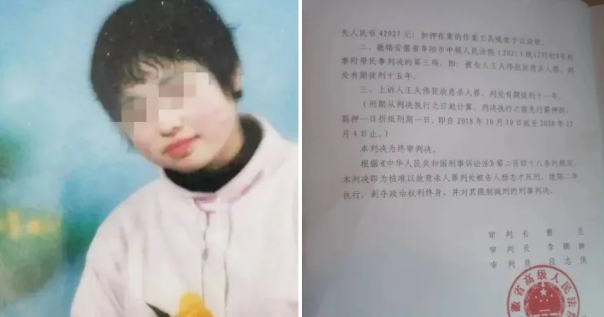 27歲女子慘死診所、當時DNA技術有限，女屍身分不明；23年後最終判決出爐。（翻攝微博）