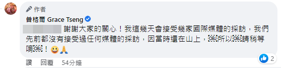 曾格爾透露近期會接受國際媒體採訪。（翻攝自曾格爾臉書）