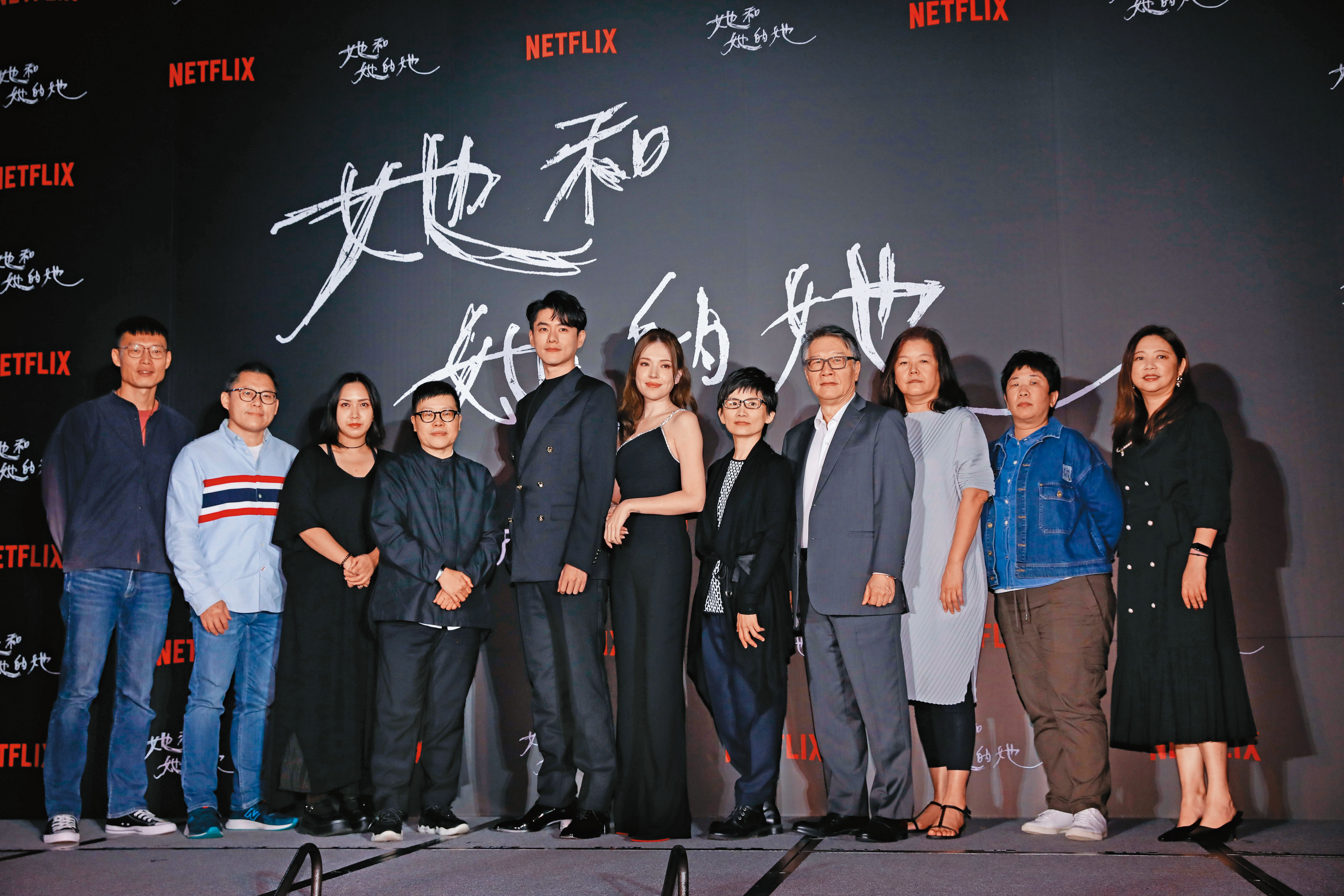《她和她的她》製作人袁支翔（左起）、華文創財務長張盛忠、Netflix 台灣與香港市場公關代表Charlie、總監製葉如芬、演員李程彬、許瑋甯、導演卓立、八大總經理王克捷、四方四隅總經理薛鳳、編劇溫郁芳，以及總監辛舒蓓，大陣仗出席Netflix上線記者會。