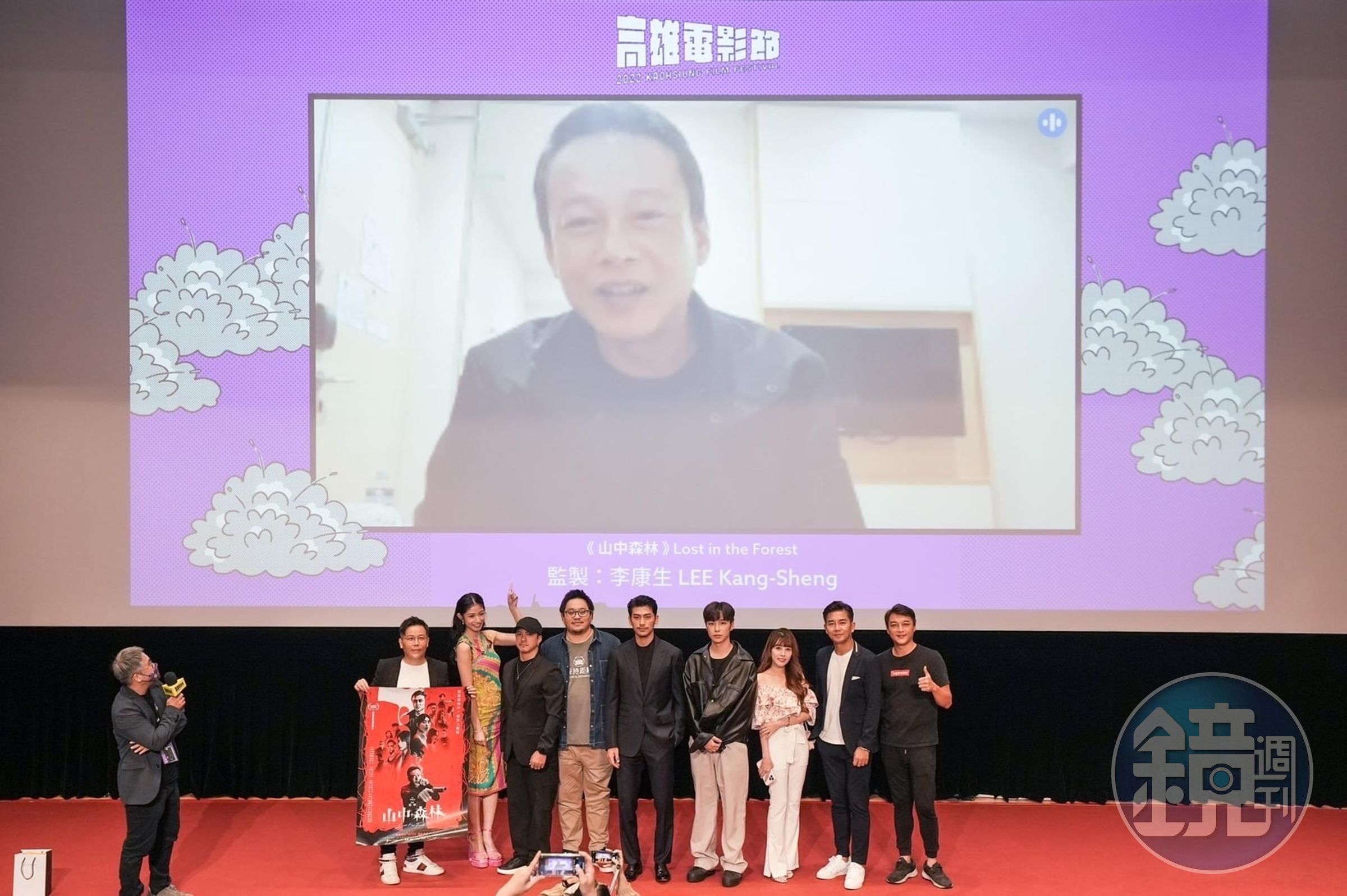 李康生透過視訊與《山中森林》劇組合體，成為閉幕片最大彩蛋。（禾力文創提供）